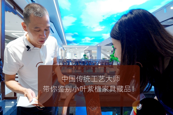 揭秘波記紫檀館：為何只做正宗的小葉紫檀（學(xué)名檀香紫檀）？